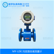 污泥混合液流量計(jì)